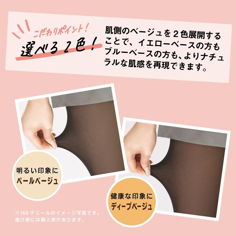 Atsugi FP1288 Women's Compression Tights, Fake Tights, 80 Denier, Beige
