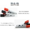 Samcos Alligator Clip Test Clamp Set of 10 Plastic Handle