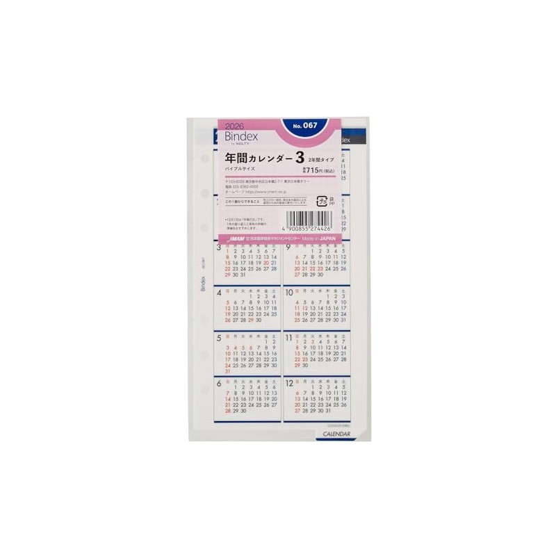 Noritsu Binex Notebook, Refill, 2026, Bible, Annual Calendar, 2 Years,