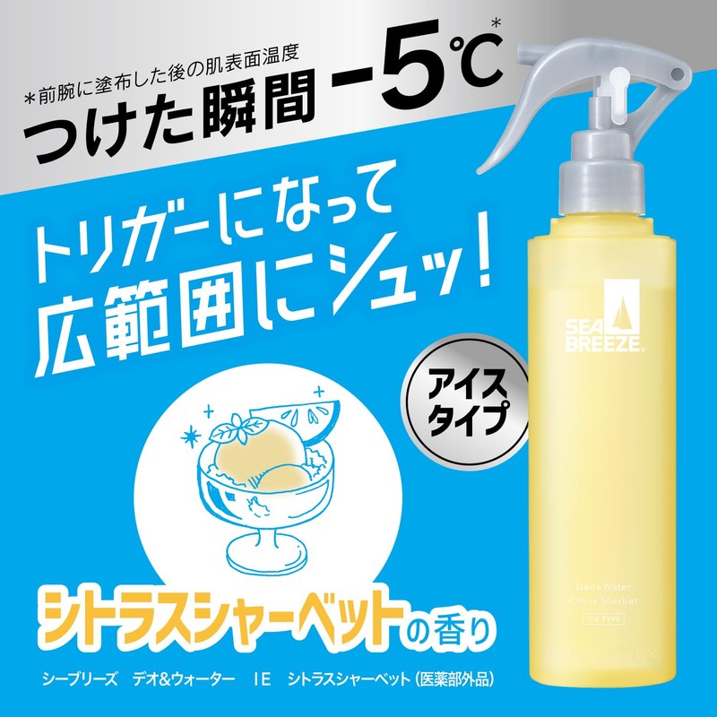 SEA BREEZE Deo & Water Trigger Citrus Sherbet 5.1 fl