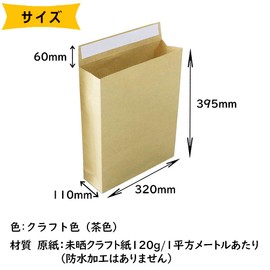 (10 pieces) Courier Bag L Delivery Bag Packing Paper Bag Yu Packet Shipping Square Bottom Bag Courier Bag Shipping Bag Large Unbleached/10 Sheets Wide Gusset Brown Plain Brown Plain No Show Contents