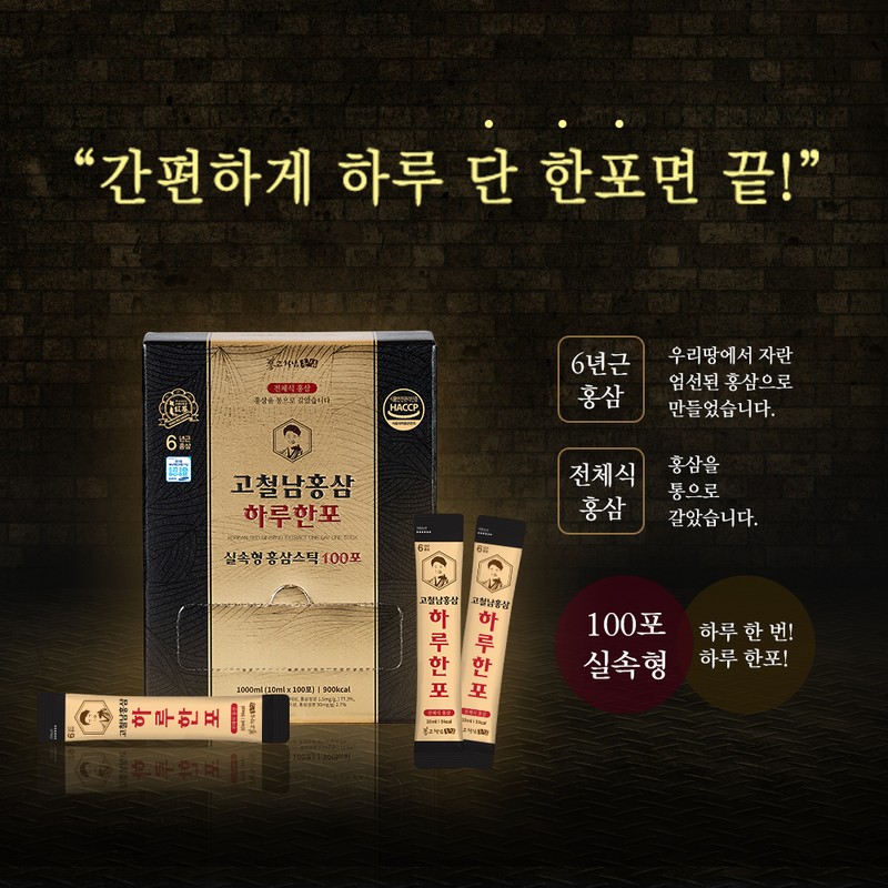 Gocheolnam Red Ginseng Squeezable whole red ginseng sticks, 100 packets