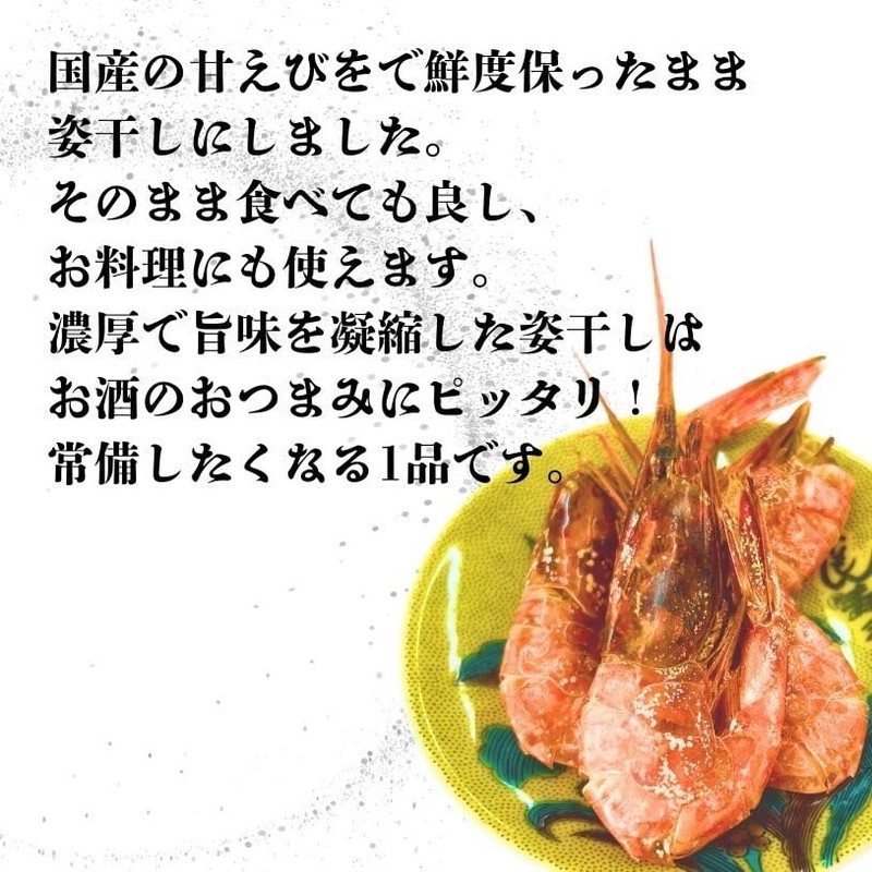 Sweet Shrimp Cold Breeze Dried Japanese Dried Sweet Shrimp, 1.1