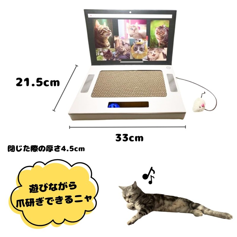 PC Shape Cat Nail Sharpener Nail Sharpener with Mouse Ball