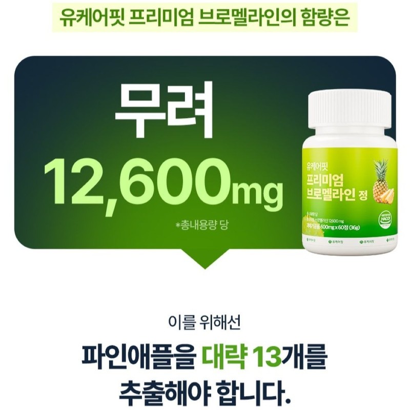 Bromelain Pineapple Enzyme High-Concentration Quercetin Quercetin 60 Tablets, 6 Pieces
