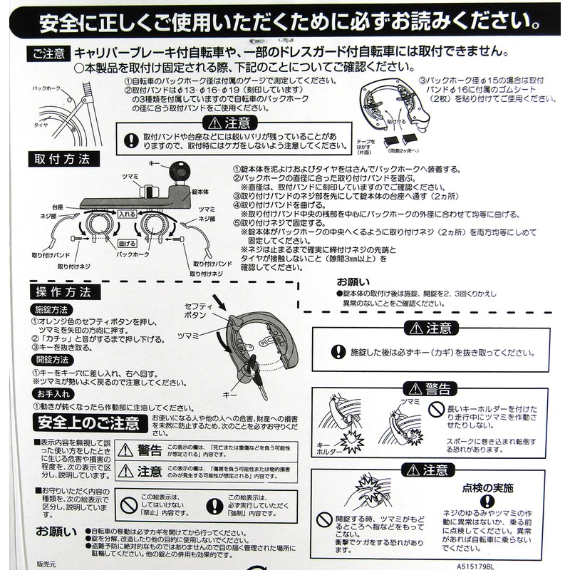 Bridgestone CL-MR A515179BL Bicycle Key Circlock Ring Lock Anti-Theft Security