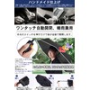 HINOKAZE Folding Umbrella, One-Touch, Automatic Open/Close, Men's, 9.1 oz (260