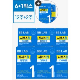 Nutrione Cissus One Diet Total 14 week supply / 뉴트리원 시서스 원 다이어트 총 14주분