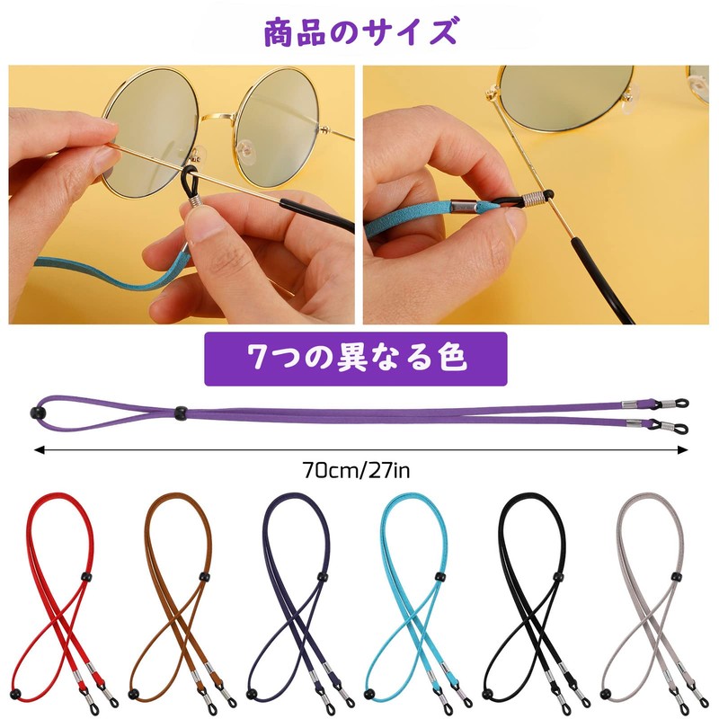 Hitchlike Glasses Strap Glasses Chain 7 Pack Anti-Slip Adjustable Glasses