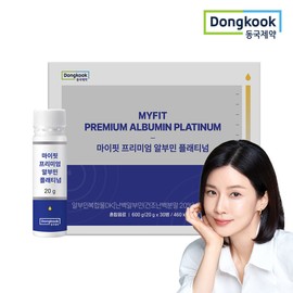 동국제약 마이핏 프리미엄 알부민 플래티넘 30병 1박스 Dongguk Pharm MyFit Premium Albumin Platinum 30 Bottles 1 Box