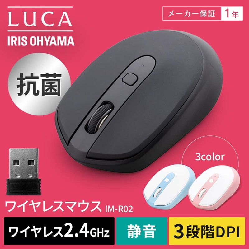 Iris Ohyama IM-R02-P Wireless Mouse Pink Quiet Wireless DPI Switchable