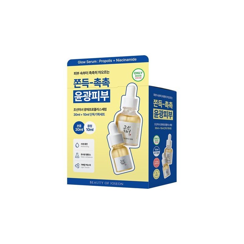 Beauty of Joseon Glow Serum: Propolis+Niacinamide 30ml Set (+10ml) -