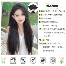 Limakara Collar/Neckline Wig, Set of 3, Clip Type, Long, 23.6 inches (60 cm), Extension, One Touch, Easy Installation, Volume Up, Matte Fiber, Everyday Use, Heat Resistant, Natural Fashion, Partial