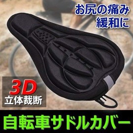 Bicycle Saddle Cover Black Bicycle Cushion Road Bike Bicycle Saddle Cover No Pain