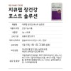 GQ Lab Gut Health Post Solution Postbiotics Lactobacillus 30 packets,