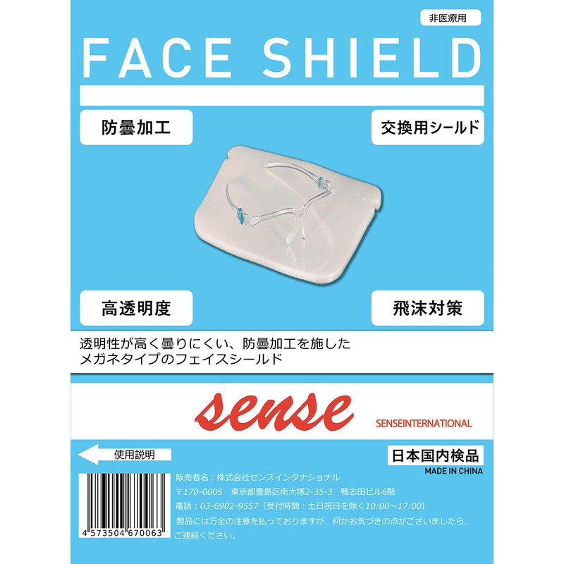 SENSEINTERNATIONAL Face Shield Glasses Type Replacement Shields 40 Pieces
