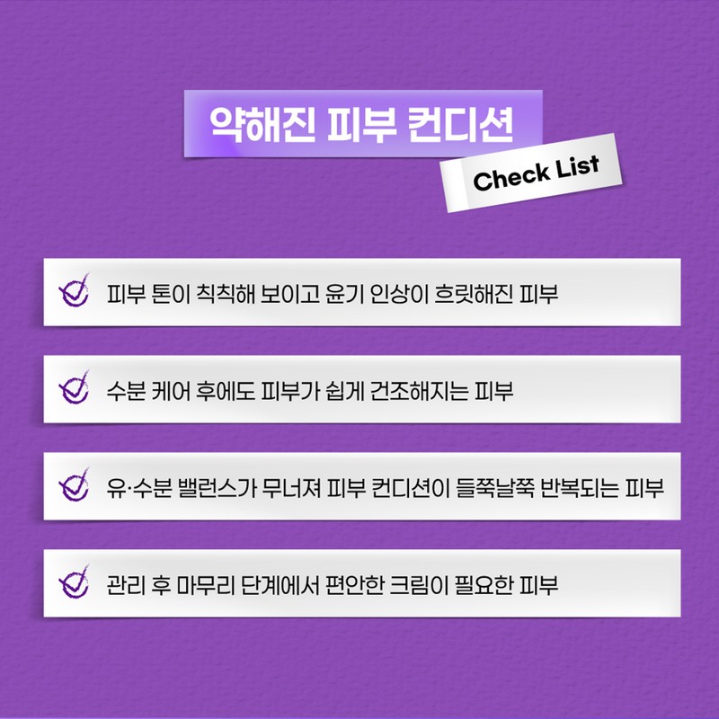 Partner company Eclat Dutin Radiance Vitality Cream 100ml / 에끌라뒤땅