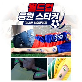 [BBT4] South Korea Cheering Fluorescent Tattoo Sticker Set G World Cup Glow-in-the-Dark Set 2ea