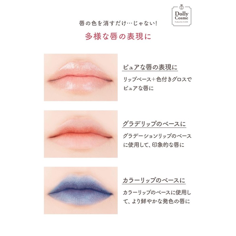 DollyCosme Classe Lip Base, Lip Base, Lip Concealer, Developed by