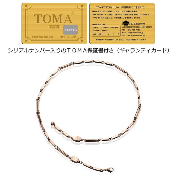 TOMA6 Magnetic Necklace, Pink Gold, Includes Warranty Card, M 男性