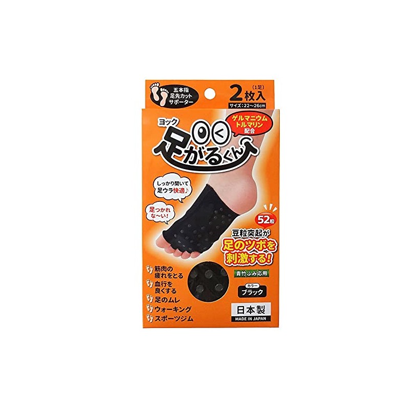 Yokku Foot Garu-kun Black 8.7 - 10.2 inches (22 -