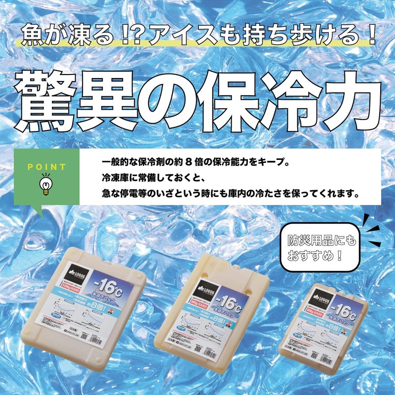 LOGOS Below Freezing Ice Pack GT Minus 16 Degrees Hard 900 