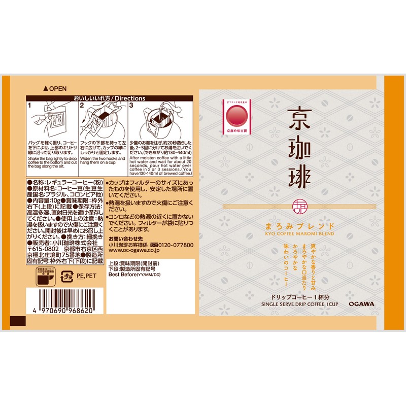 Ogawa Coffee Drip Coffee Gift 287-3979-118 OCKX-30