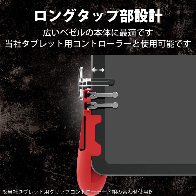 Elecom P-GMDT2B01CR Smartphone Game Tablet Controller [Finger Button / 2