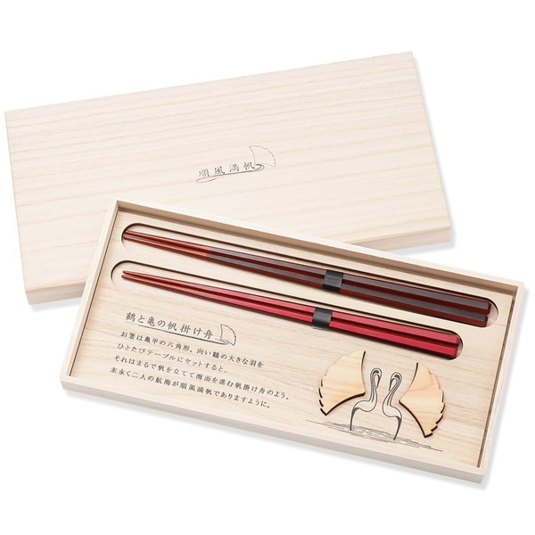Couples Chopsticks with Personalized Engraving Chopsticks Pair Set, Smooth Sail,