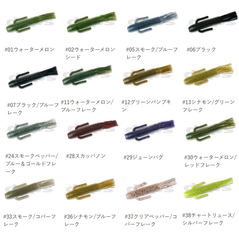 deps Worm Tube Ringer, 4.5", Clarkey #41