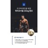 NJet Origin 전립선 건강 엔젯오리진 파워 맥스 영양제 쏘팔메토효능 야뇨빈뇨
