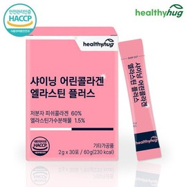 Healthy Hug Shining Young Collagen Elastin Plus 30 Packets 1 Box / Contains Biotin and Hyaluronic Acid / 헬씨허그 샤이닝 어린콜라겐 엘라스틴 플러스 30포 1박스 / 비오틴 히알루론산 함유
