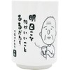 T'S Factory CM-5536041TO Chibi Maruko-chan Yuzo no Haiku Chibi Maruko-chan