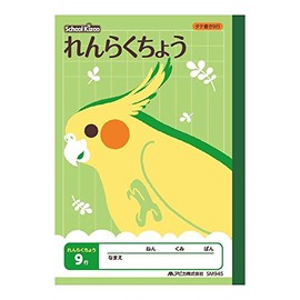 Apika School Kids A5 Renraku Cho, 9 Lines, Set of 2
