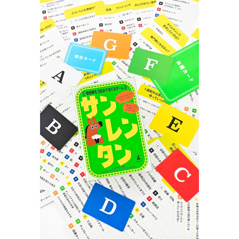 Gentosha (幻冬舎) Sanrentan Value Prediction Game Card Game for Ages