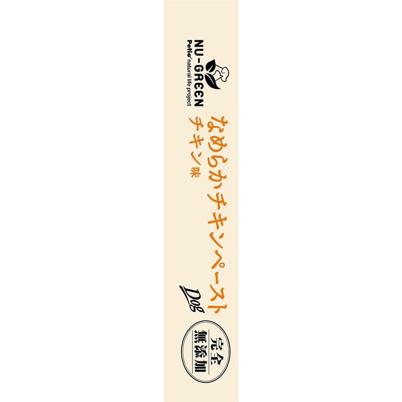 Petio New Green, Completely Additive-Free, Smooth Chicken Paste, Chicken Flavor,