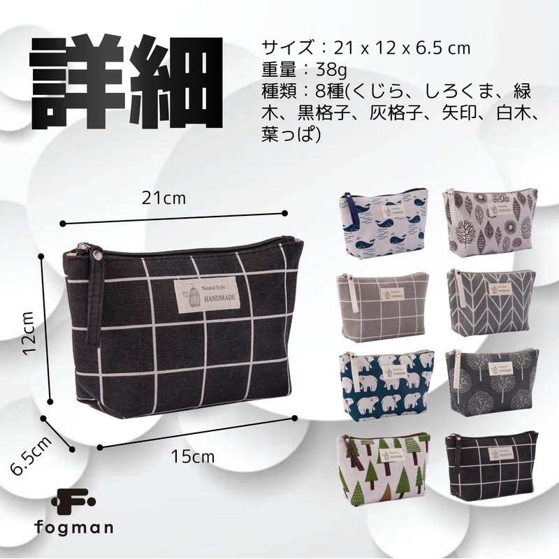 fogman Cosmetic Pouch, Cute, Lightweight, Stylish, Compact, Natural, Animal, Gusset,