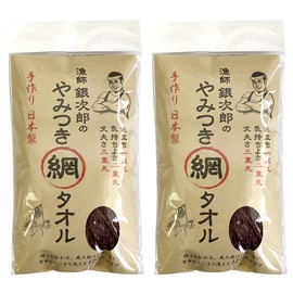 Parabutty Fisherman Ginjiro's Addictive Net Towel Set of 2 Body Towels, Body Care, Cleans Foam/Water Drain