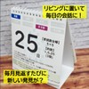 Math and Math Day Calendar / Now you can master