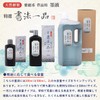 Sumikundo 12907 Sumiju, Special Selection Calligraphy Item, 16.9 fl oz