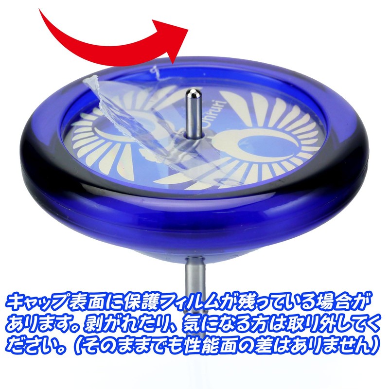 Spin Gear Certified Top Ooruri Hachioji Made Top (Smoke Black)