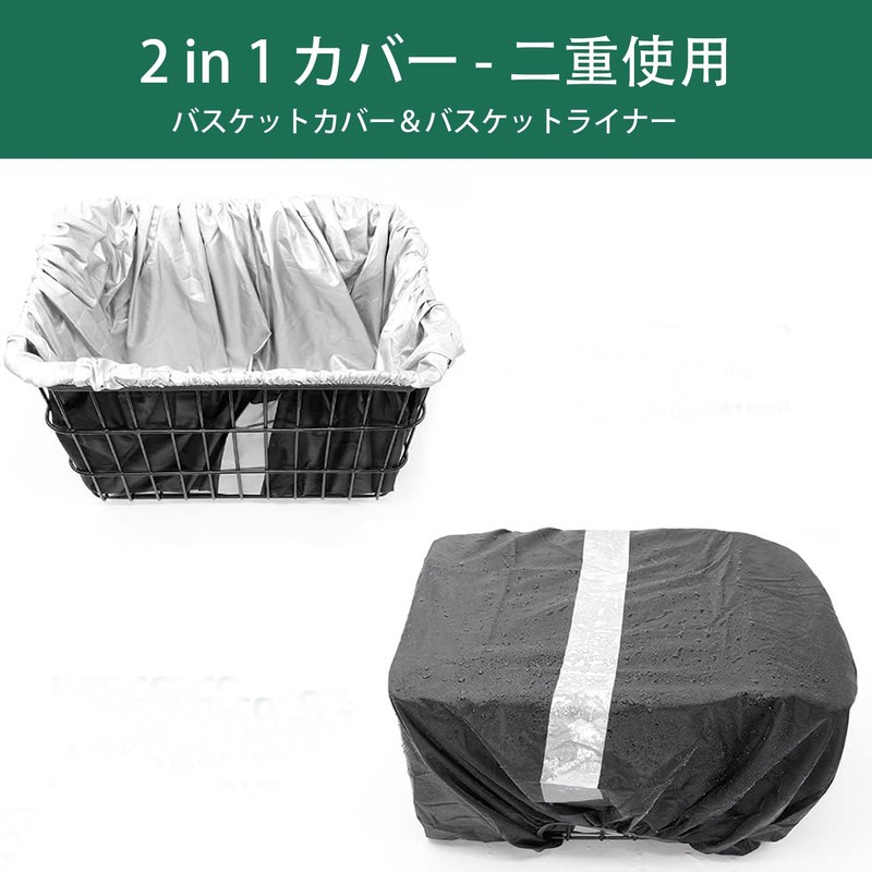 Roczential Bicycle Basket Cover Bicycle Basket Cover Bicycle Basket Cover