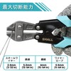 SHALL Bolt Clipper Wire Cutter Bolt Cutter 210mm/8" Heavy Duty