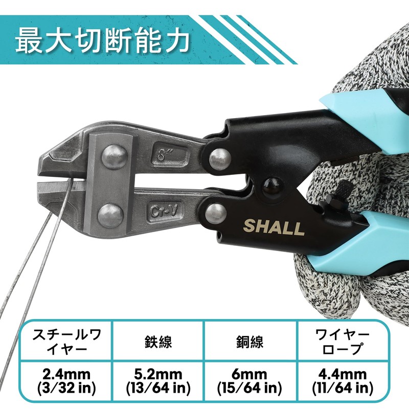 SHALL Bolt Clipper Wire Cutter Bolt Cutter 210mm/8" Heavy Duty