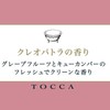 TOCCA (Tocca Beauty) Scent-Loving Hand Cream Gift with Drawstring Pouch