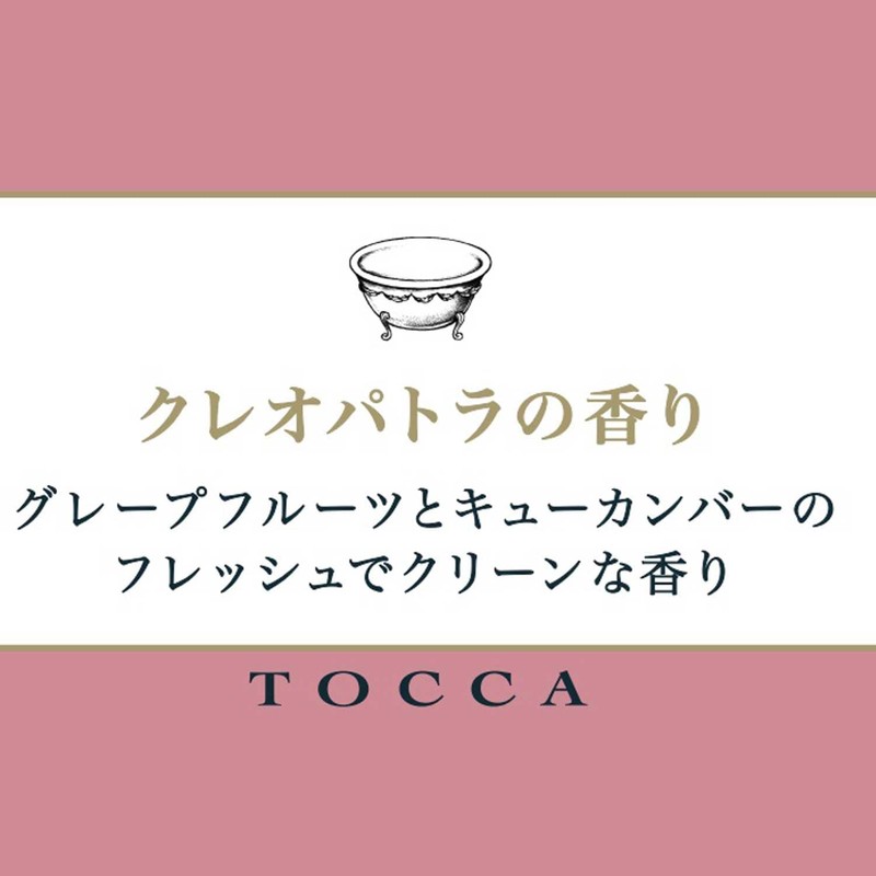 TOCCA (Tocca Beauty) Scent-Loving Hand Cream Gift with Drawstring Pouch