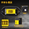 CLOWICSR 2 Pcs 20W 4 LED Work Light Yellow Recessed