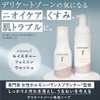 Delicate Zone Soap withmoon f Moisturizing Feminine Wash (Antioxidant Bottle