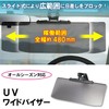rckc1 Car Sun Visor, Front Sun Visor, Sun Shade, Prevents