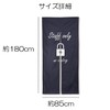 next.design Noren Long Length 70.9 inches (180 cm), Dressing Room,